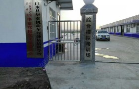 教学环境