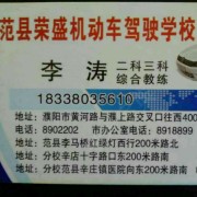 李涛