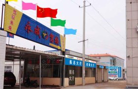 永成驾校
