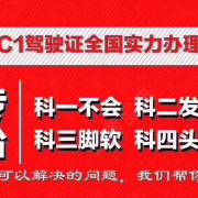 四十天快班学