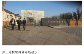 教学环境