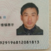 张丕波