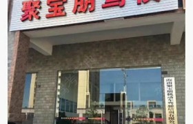 教学环境