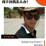 张武进