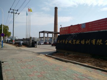 金城驾校