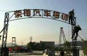 教學(xué)環(huán)境