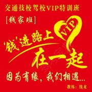 钱振龙教练
