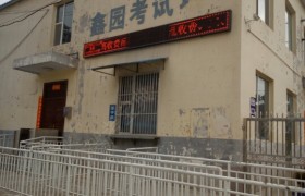 教学环境