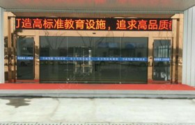 教学环境