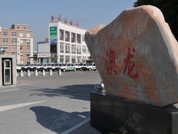 澳龙驾校
