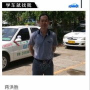 蒋洪胜