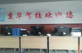 教学环境