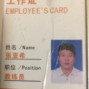 张亚希