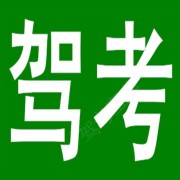 傅校长