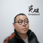 高伟金