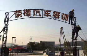 教學(xué)環(huán)境
