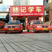 王教练