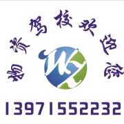 汪教练