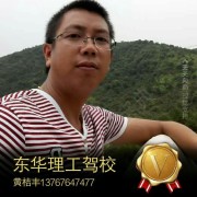 黄桔丰