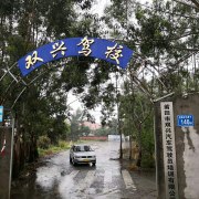 教學(xué)環(huán)境