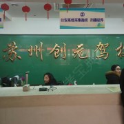 教学环境