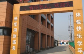 教学环境
