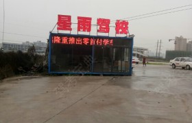 教学环境