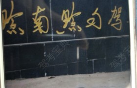 教学环境