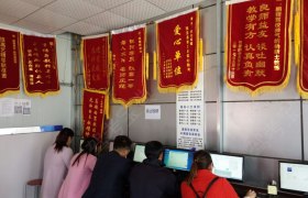 教学环境