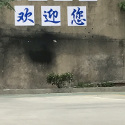 教學(xué)環(huán)境