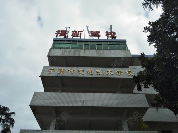 福新驾校