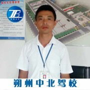 张正喜