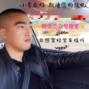李志强