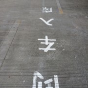 教學環(huán)境