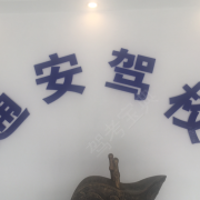 任教练