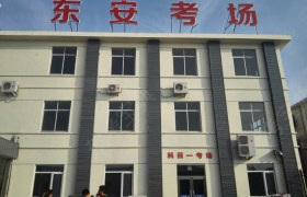 教学环境