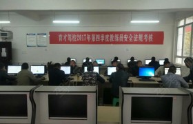 教学环境