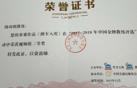 教学环境