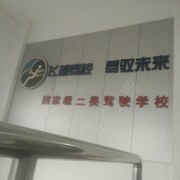 教學(xué)環(huán)境