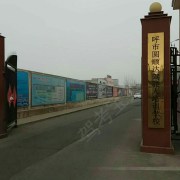 教学环境