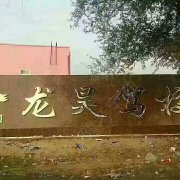 教學環(huán)境