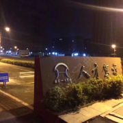 龚教练