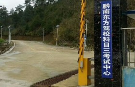 教学环境