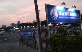 教学环境