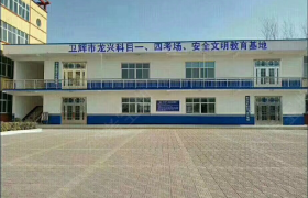 教学环境