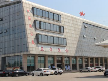 正方驾校