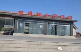 教学环境