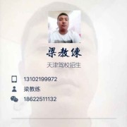 梁利