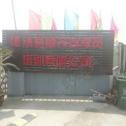 教學(xué)環(huán)境