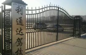 利通达驾校